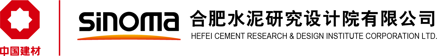 合肥水泥研究设计院有限公司